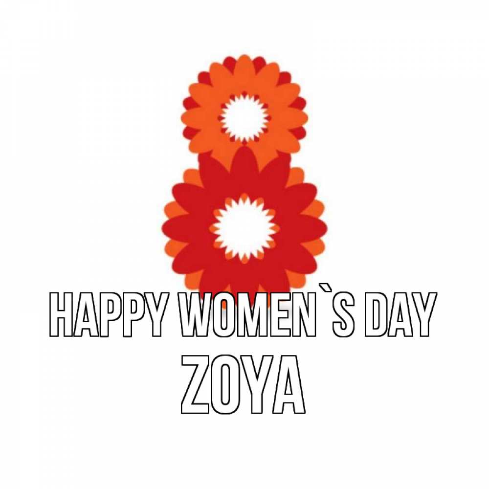 Greetings card с именем, Zoya happy women`s day восьмерка из лепестков Greetings with text for free download 